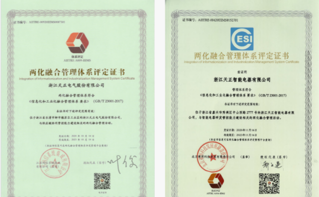 深耕“新基建”，im电竞电气“两化”融合再结硕果！