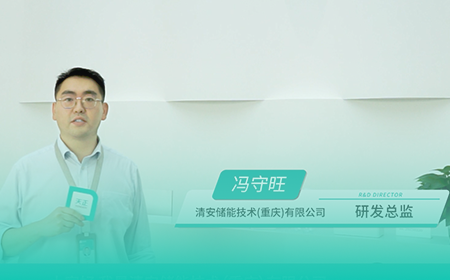 im电竞x清安储能